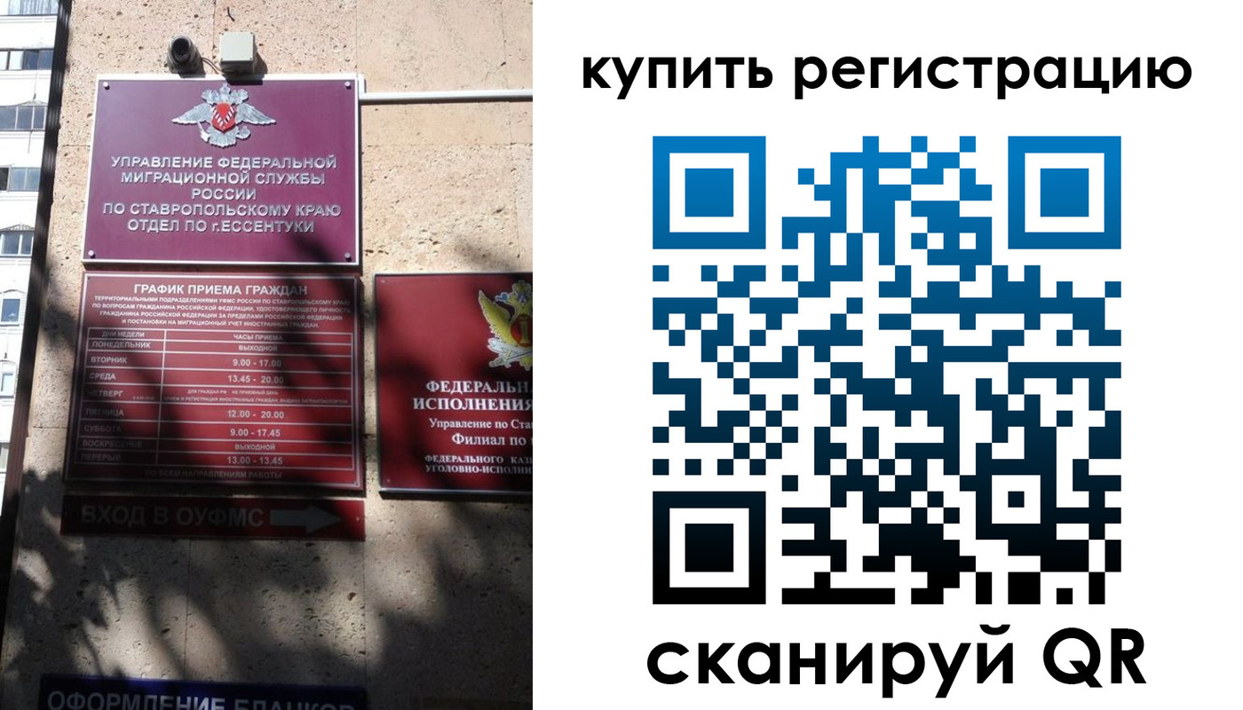 временная регистрация в квартире в Семёнове
