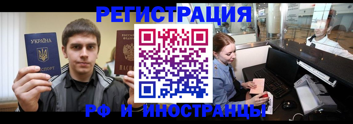 временная регистрация гарантия в Семёнове