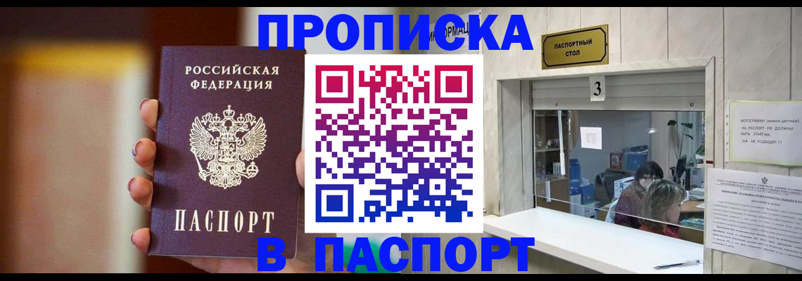временная регистрация надежно в Семёнове