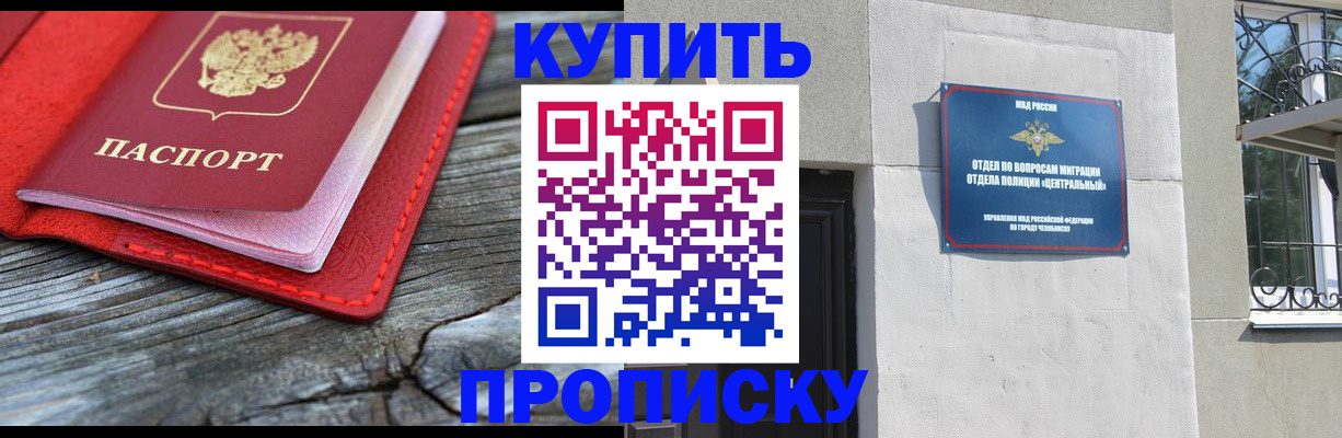 прописка паспорт в Семёнове