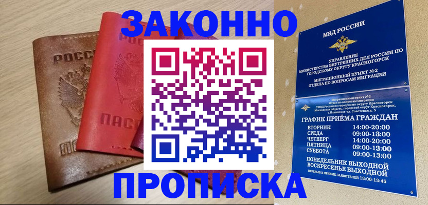 регистрация в Семёнове