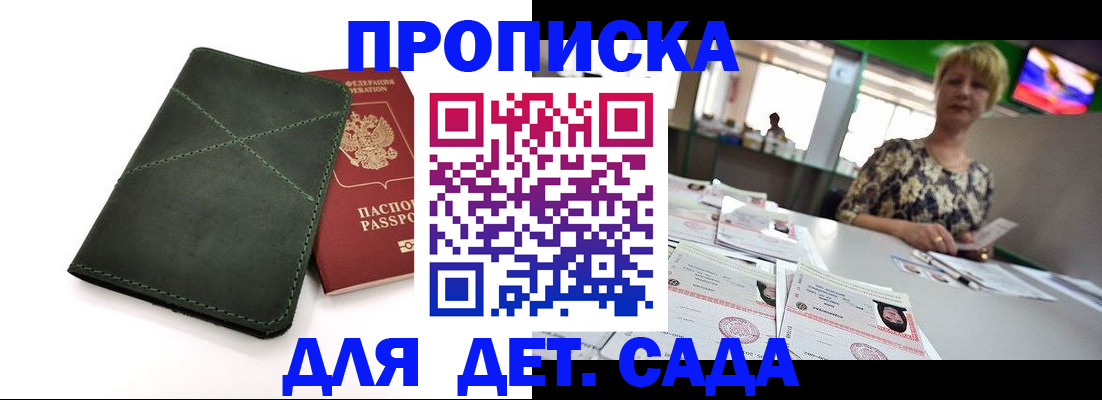 регистрация для школы в Семёнове