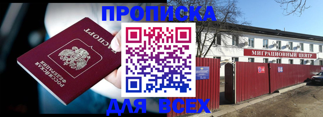 временная регистрация недорого в Семёнове