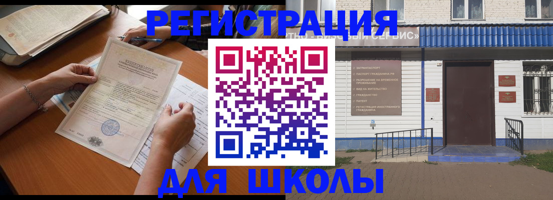 прописка для кредита в Семёнове